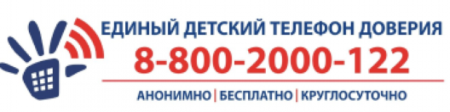 Detskiy-telefon-doveriya_banner_01 11.png